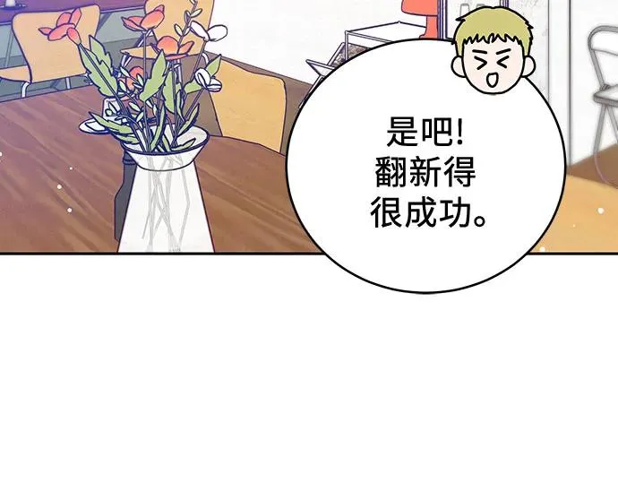 第3话 第42页