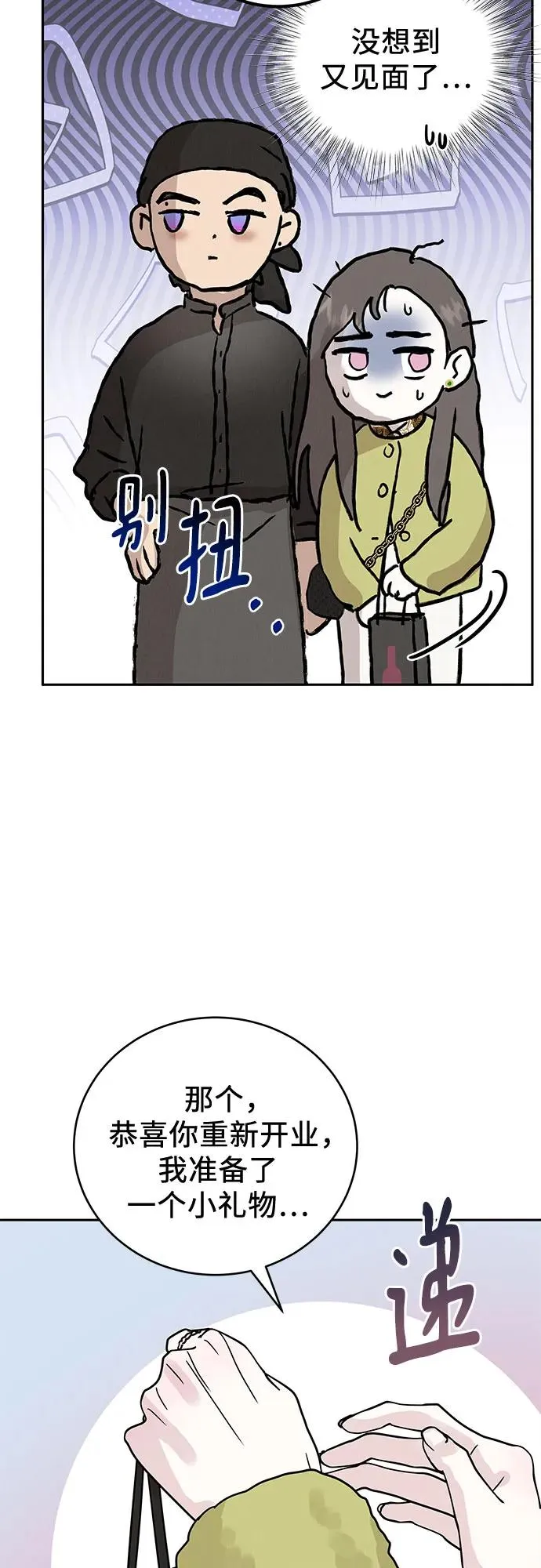 第3话 第44页