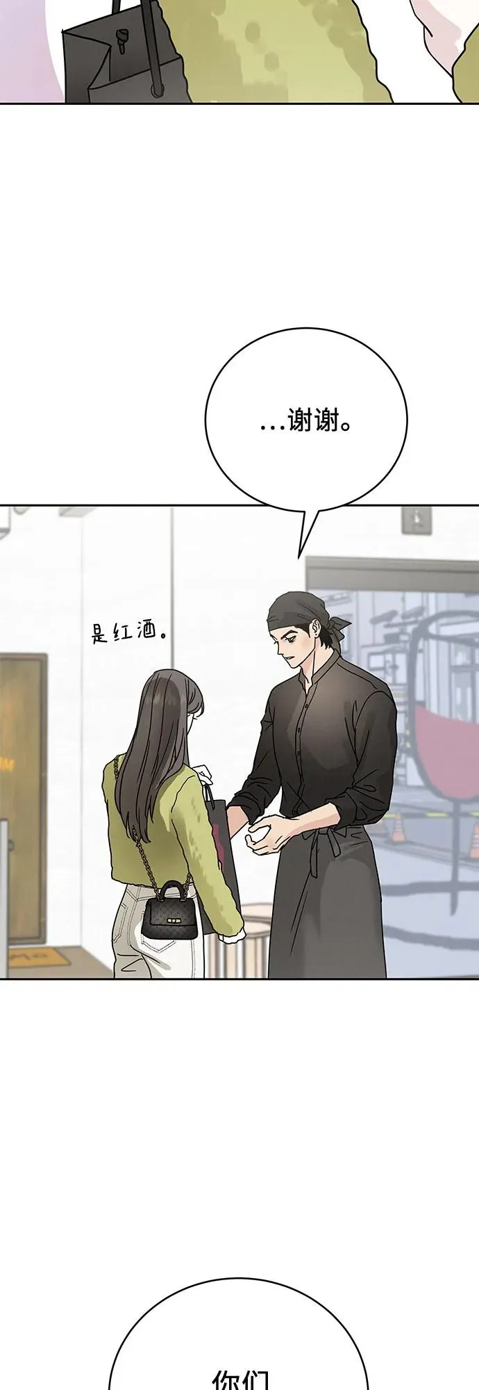 第3话 第45页