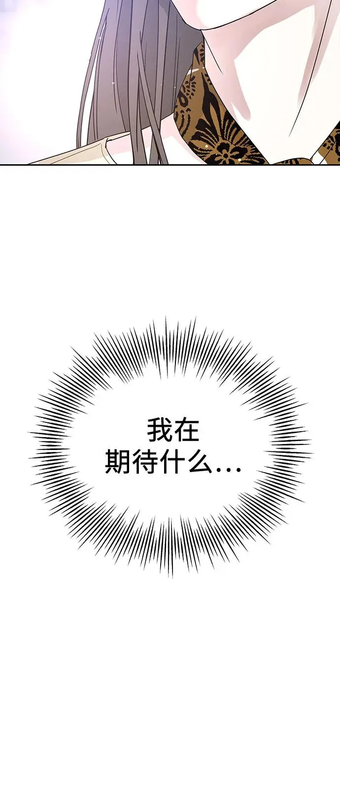 第3话 第50页