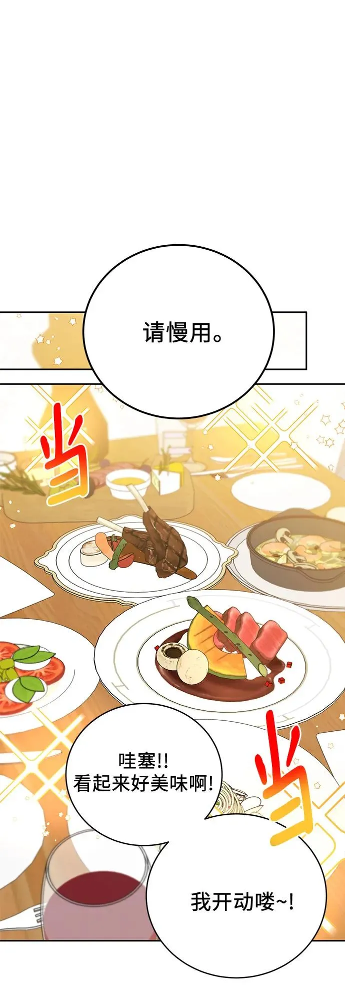第3话 第51页