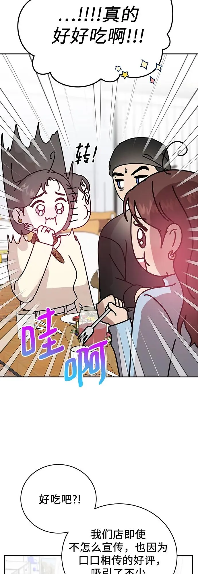 第3话 第53页
