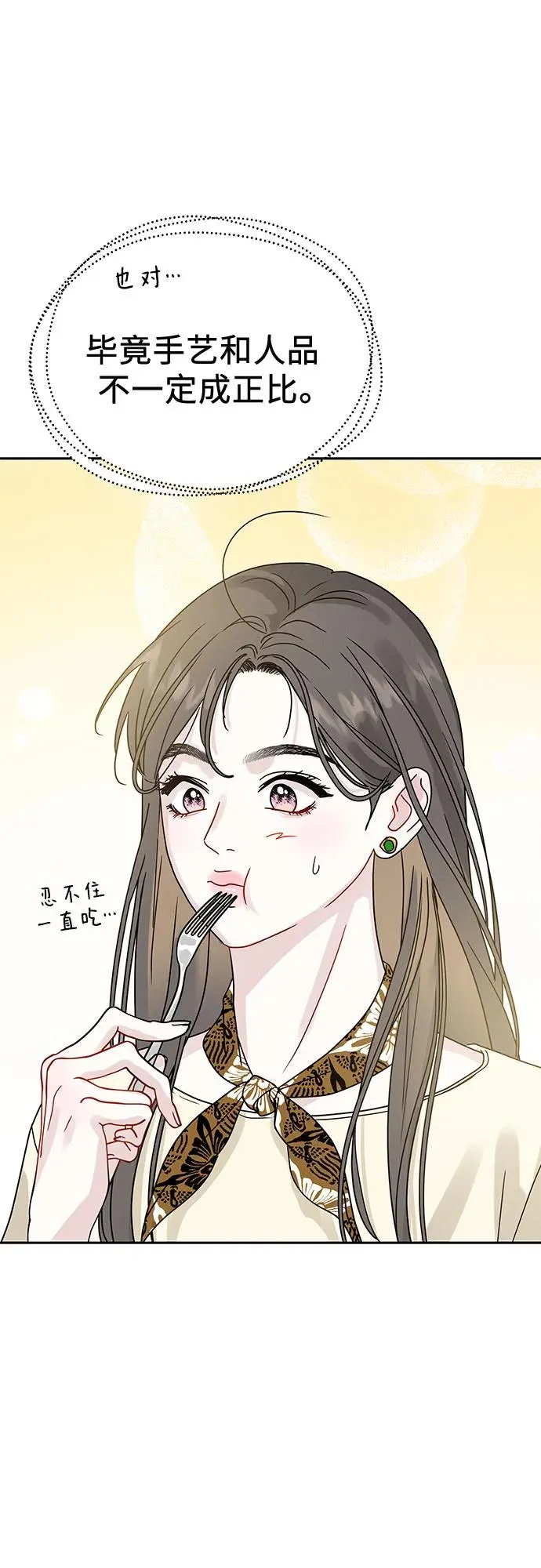 第3话 第57页