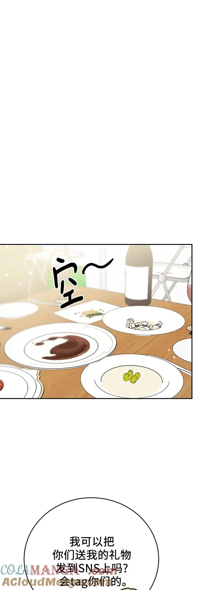 第3话 第58页