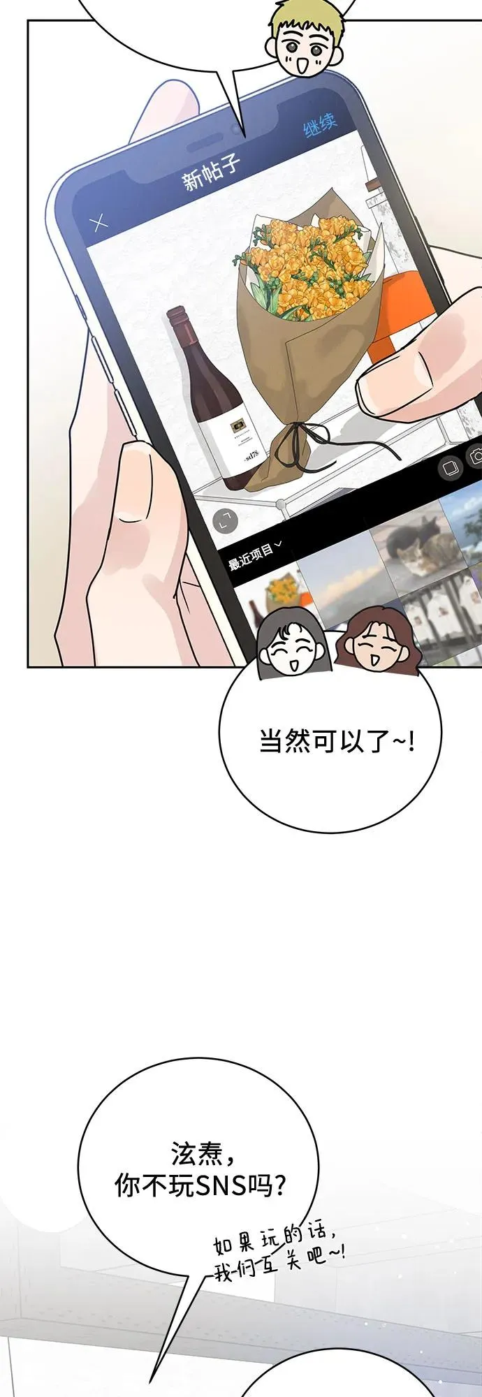 第3话 第59页