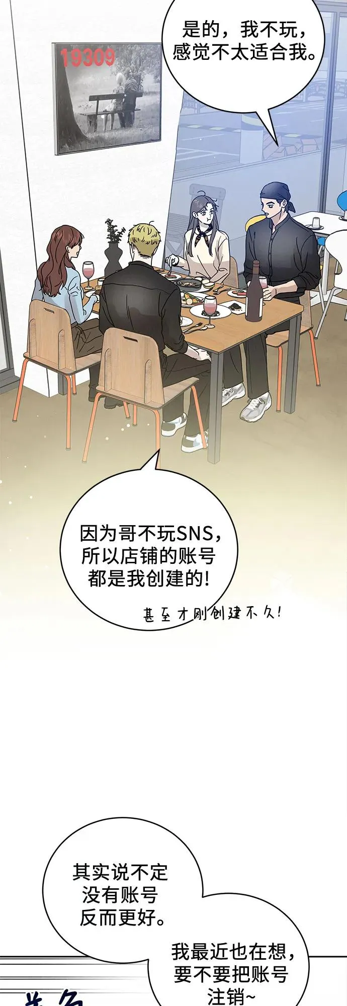 第3话 第60页