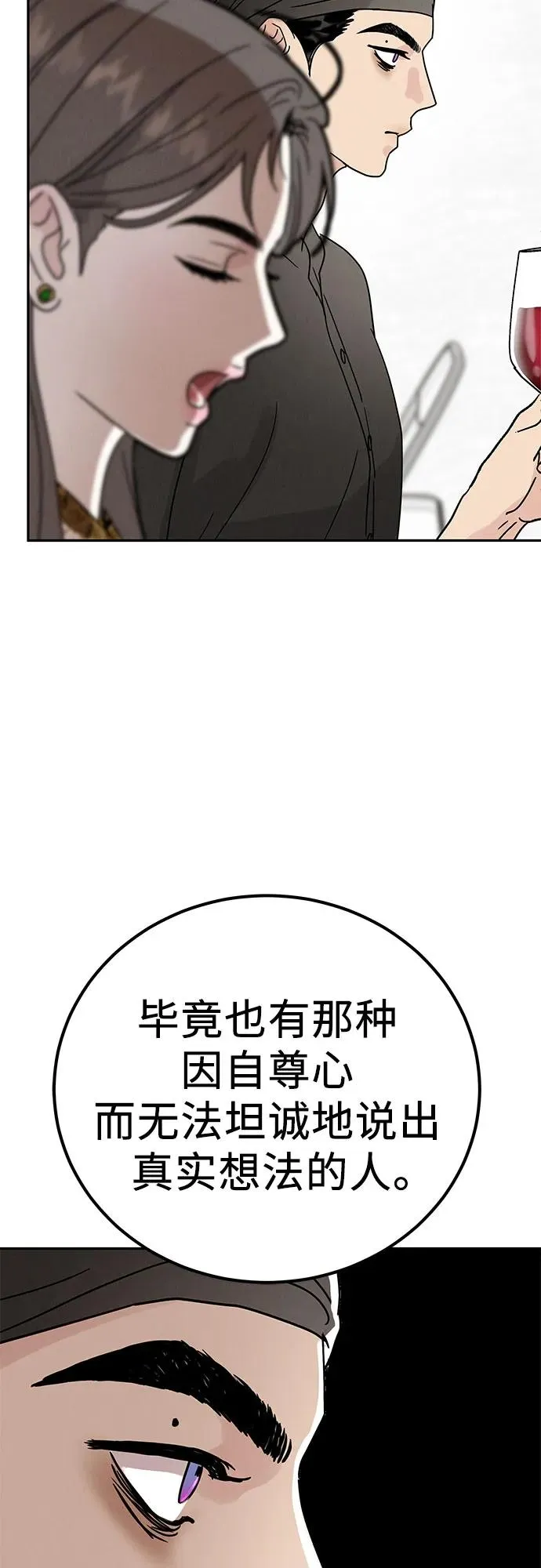 第3话 第66页