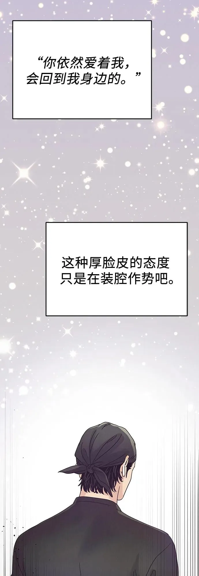 第3话 第69页