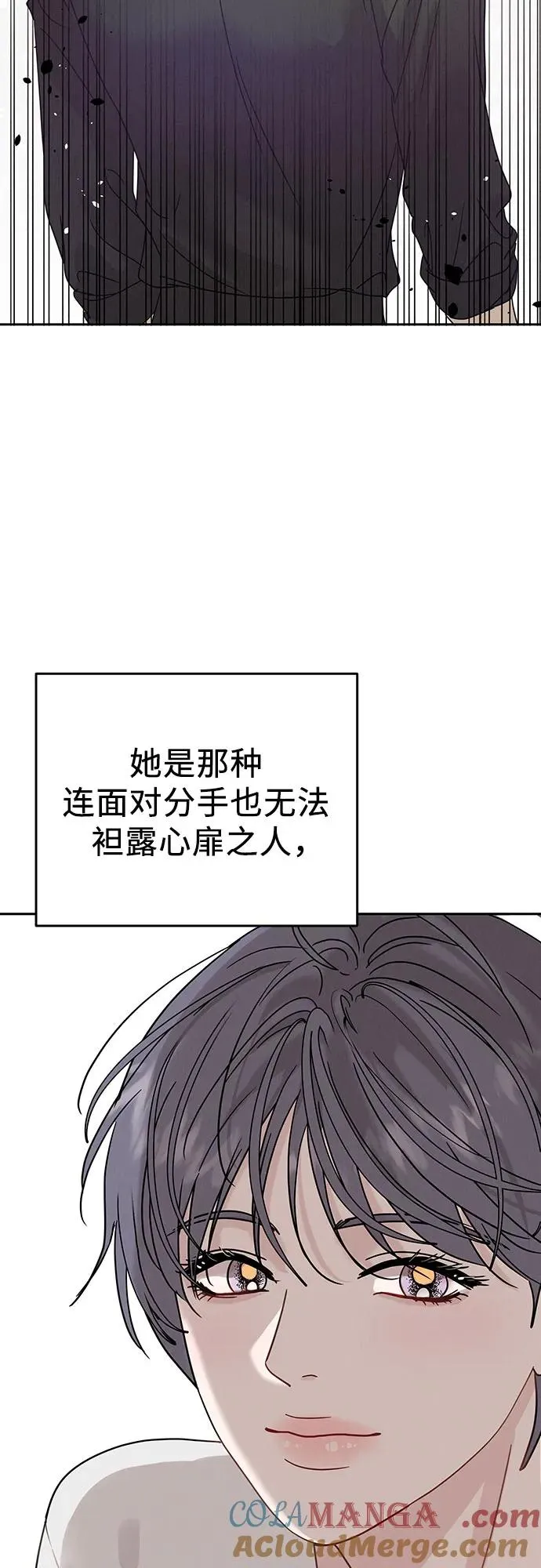 第3话 第70页