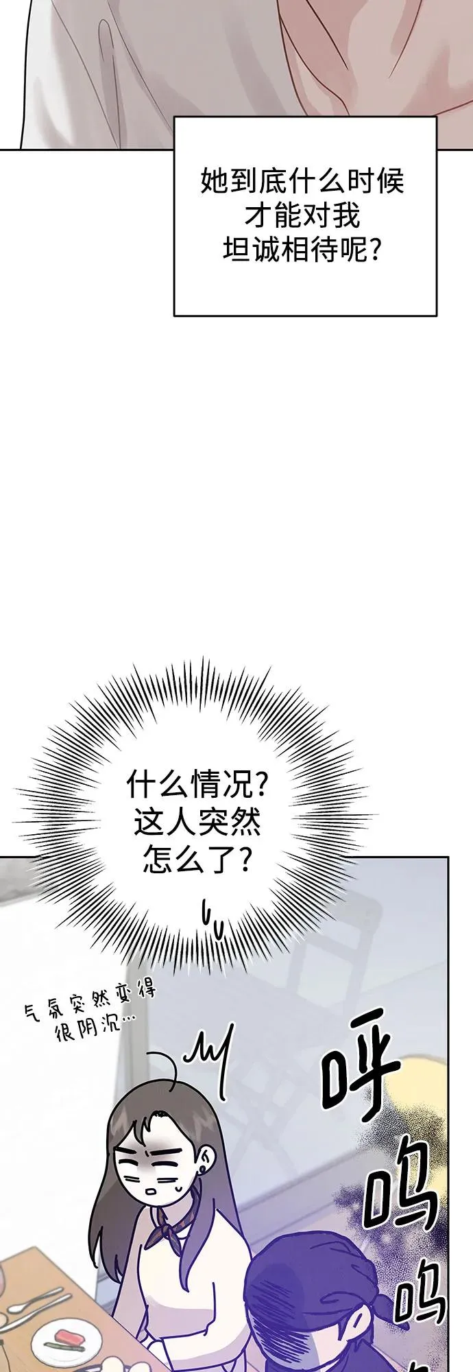 第3话 第71页