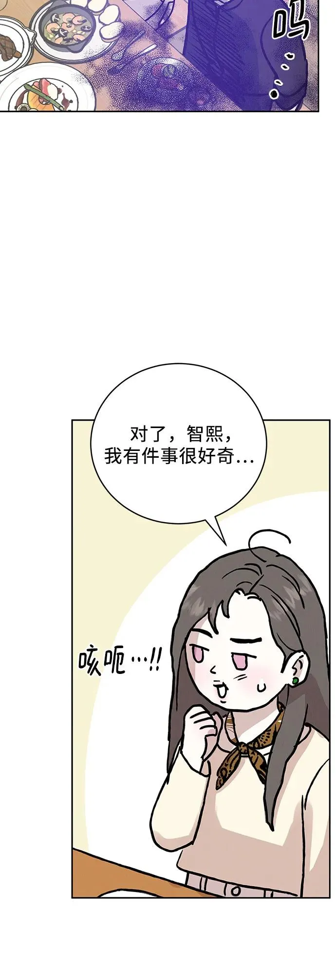 第3话 第72页