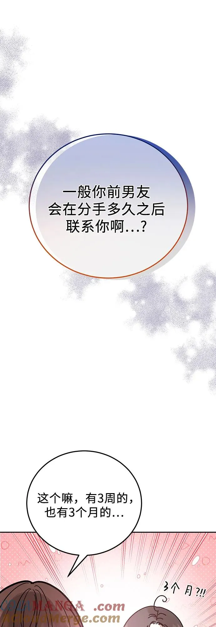 第3话 第73页