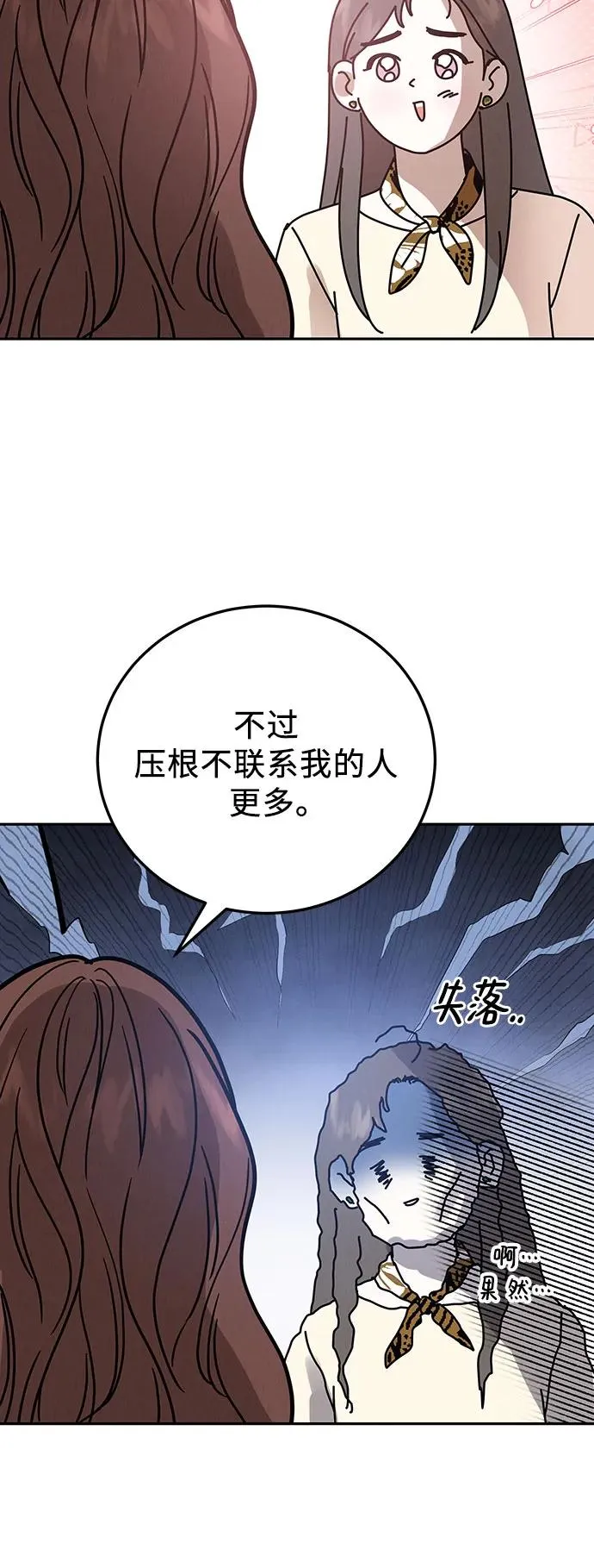 第3话 第74页