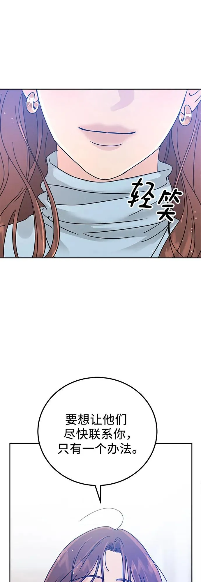 第3话 第75页