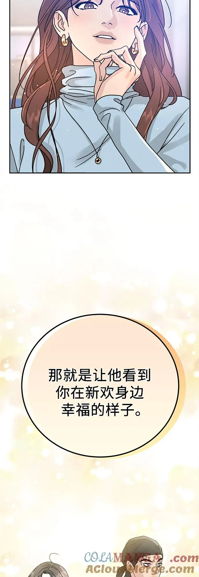 第3话 第76页