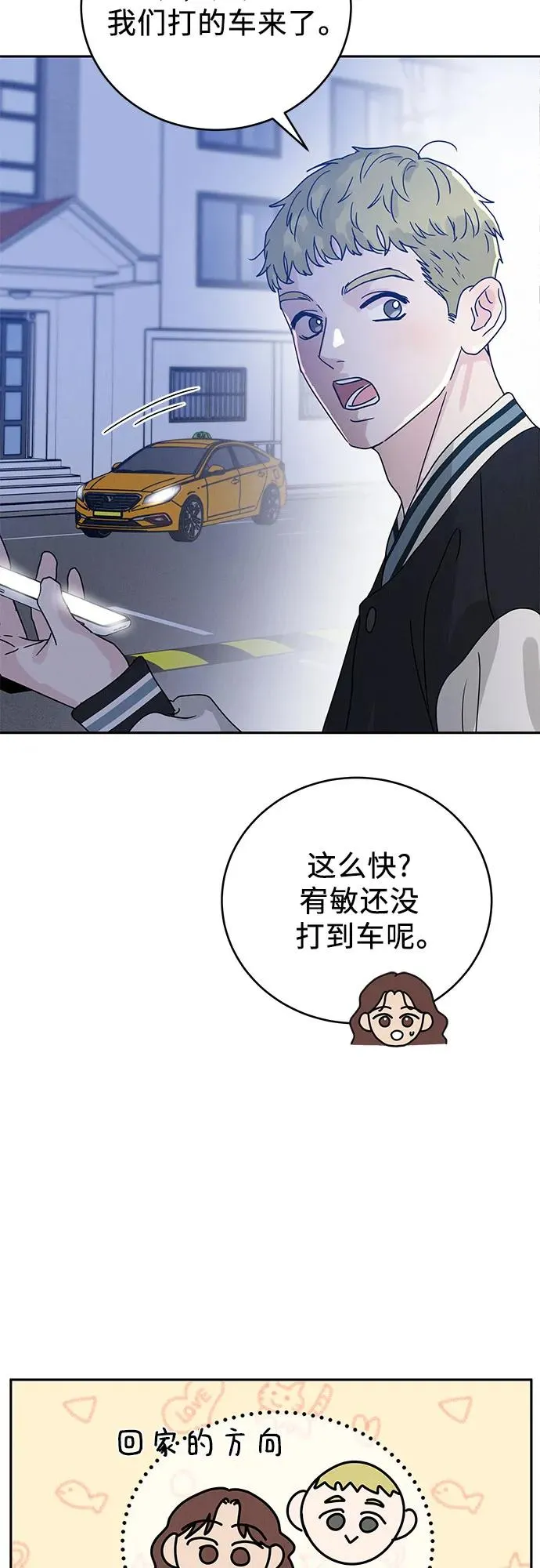 第3话 第80页