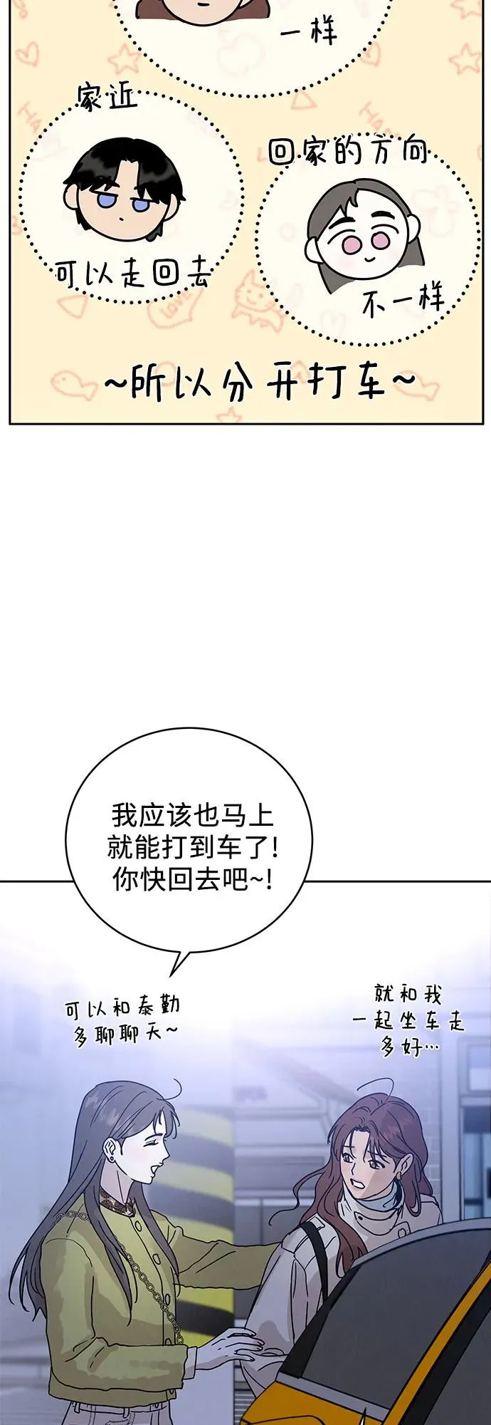 第3话 第81页