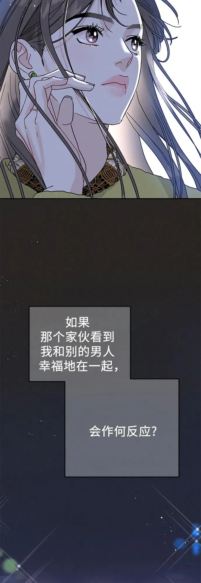第3话 第86页