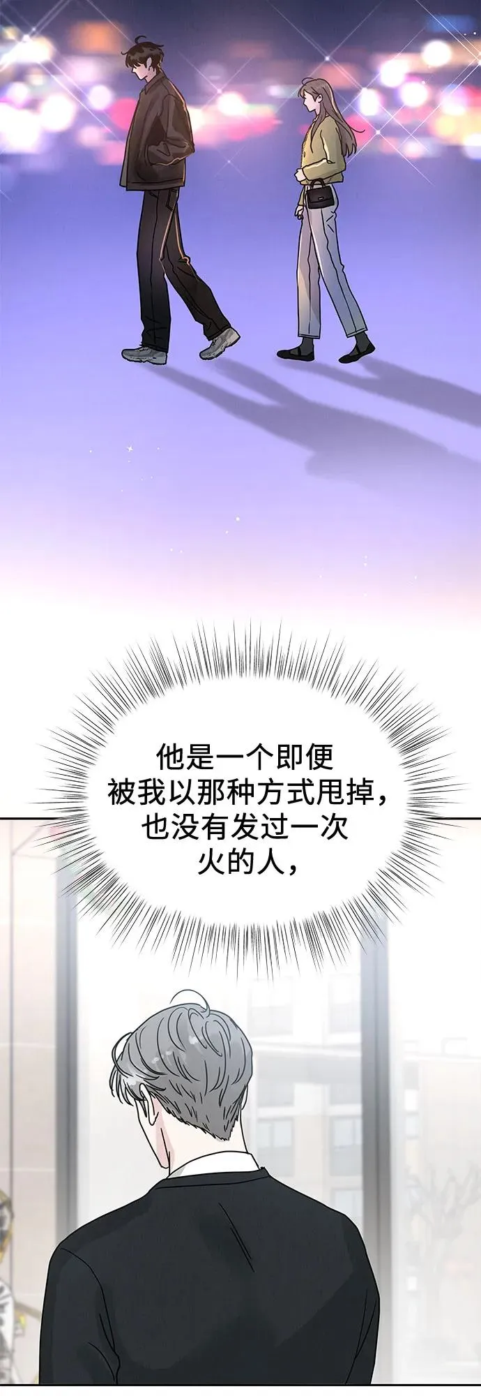 第3话 第87页