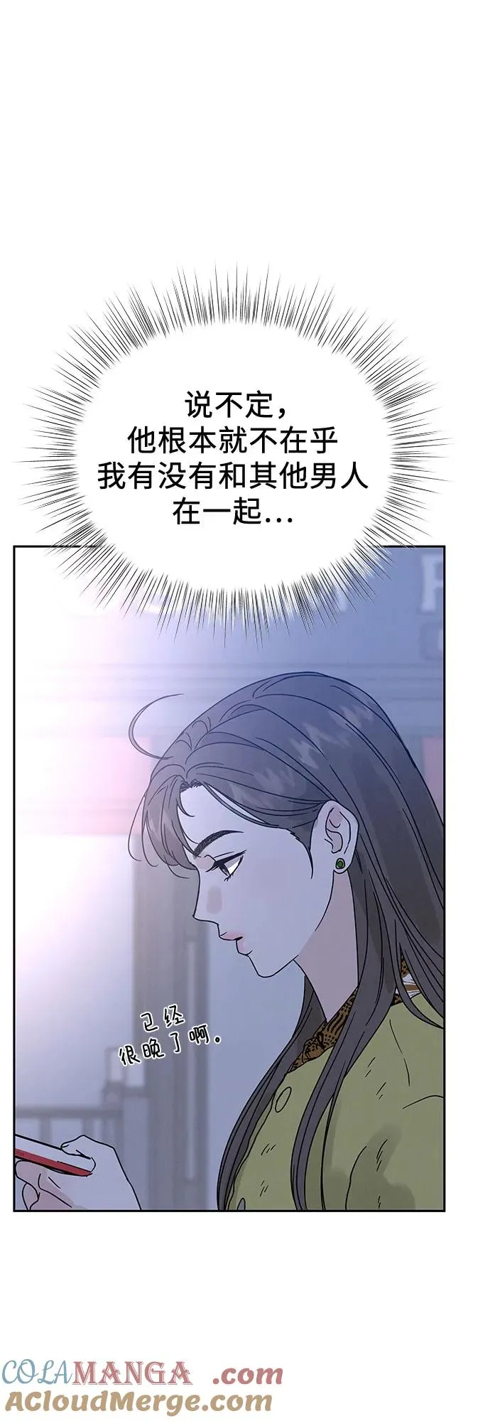 第3话 第88页