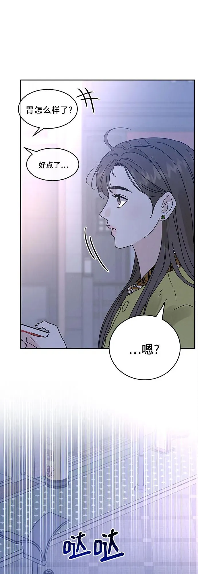 第3话 第89页