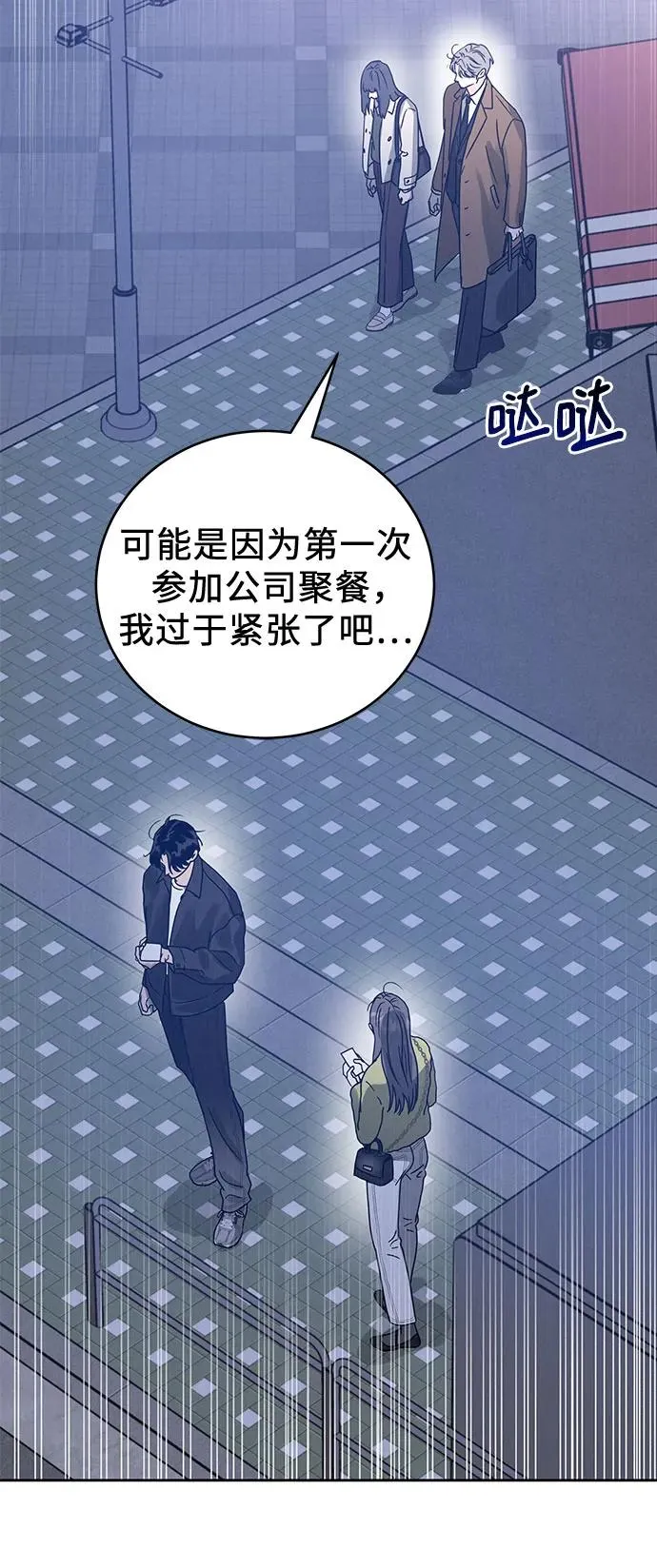 第3话 第90页