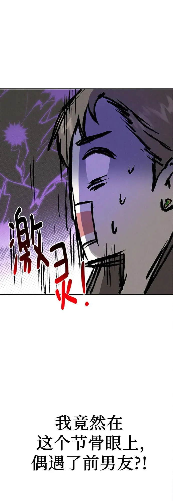 第3话 第92页