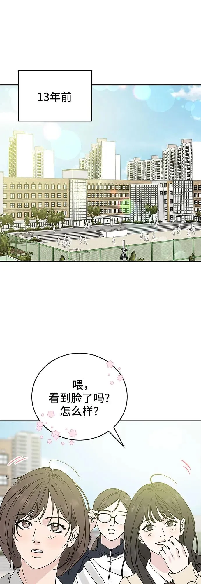 第4话 第2页