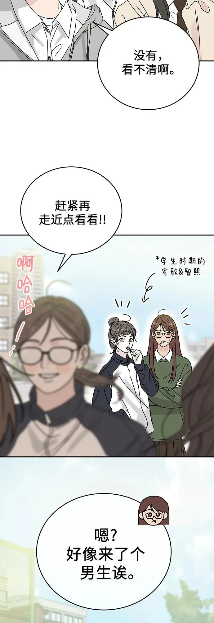 第4话 第3页