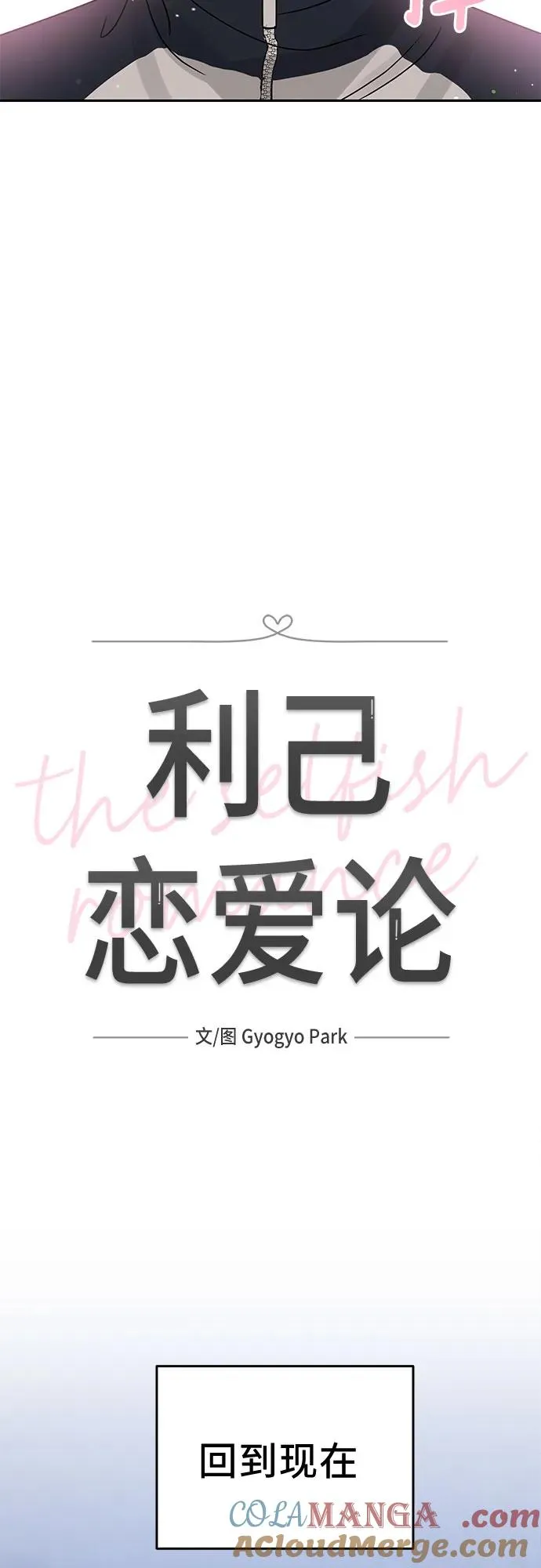 第4话 第10页