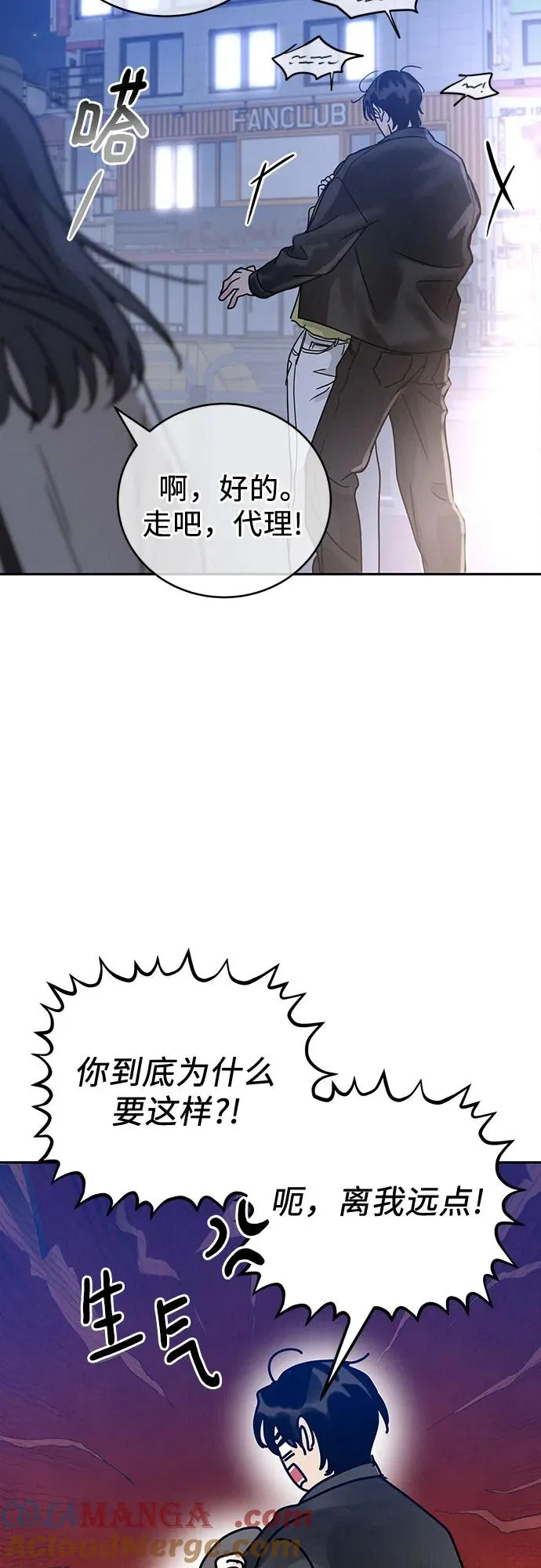 第4话 第25页