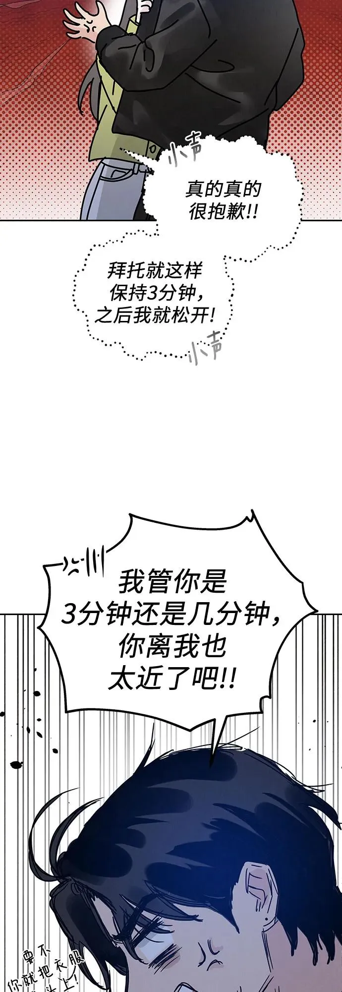 第4话 第26页