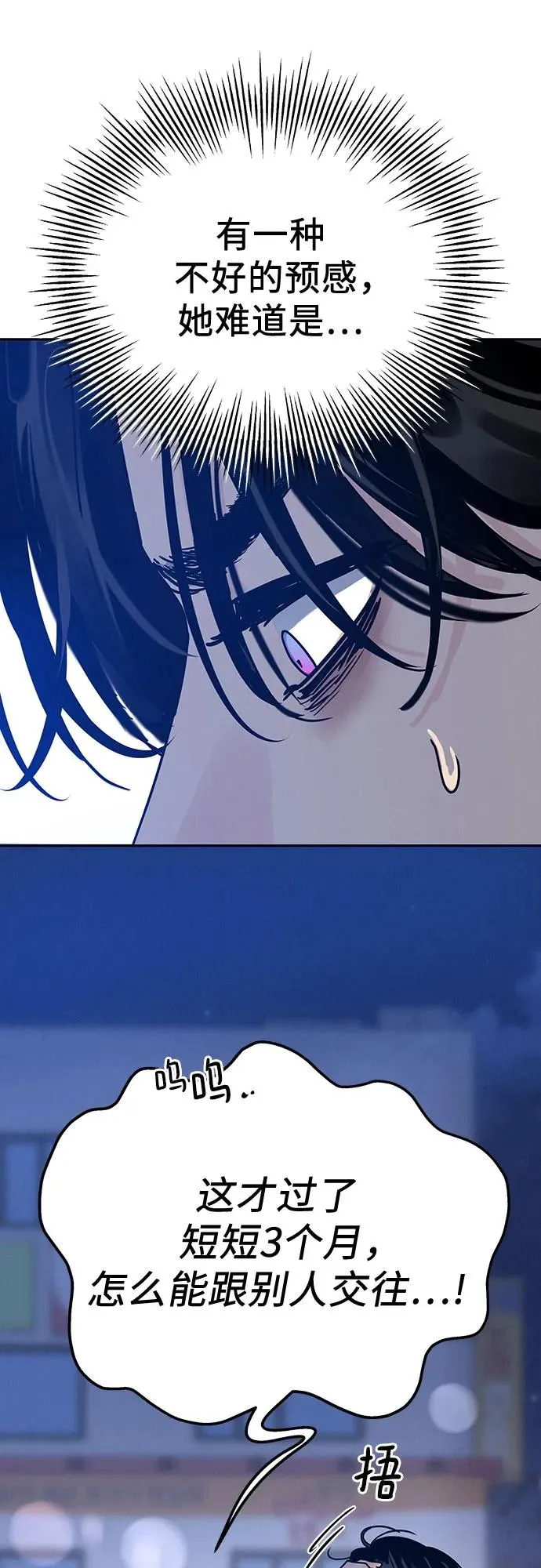 第4话 第38页