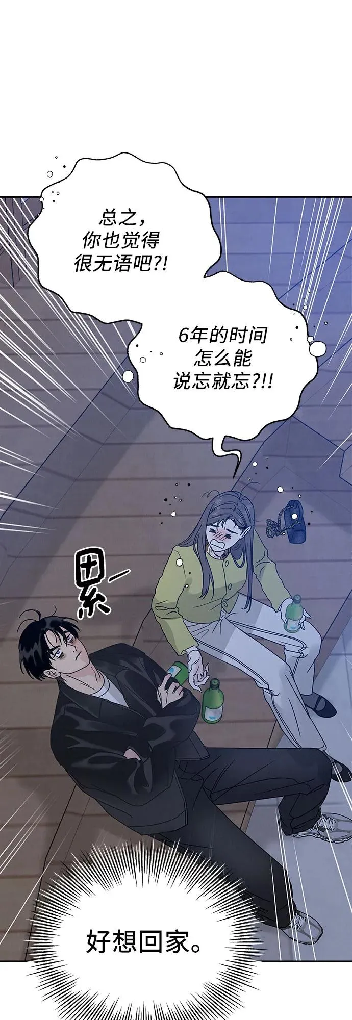 第4话 第42页