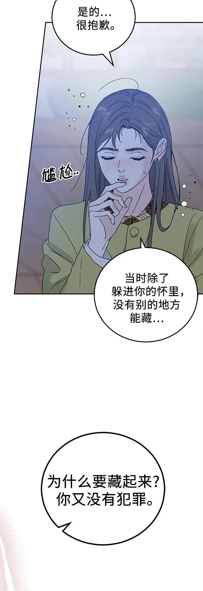 第4话 第44页