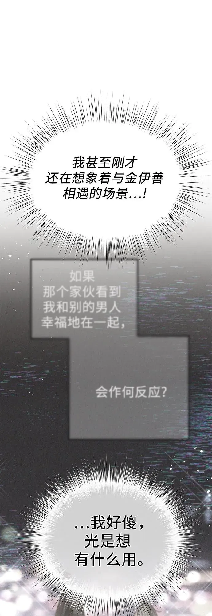 第4话 第47页