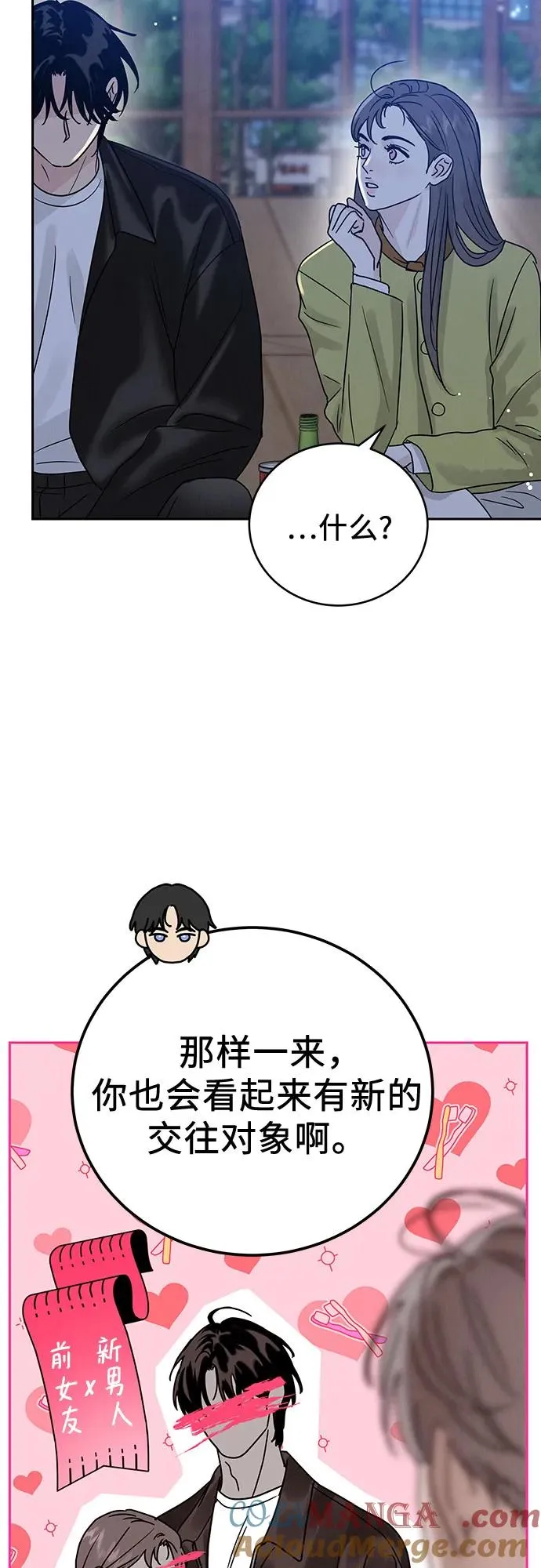 第4话 第52页