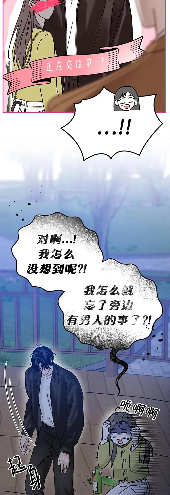 第4话 第53页