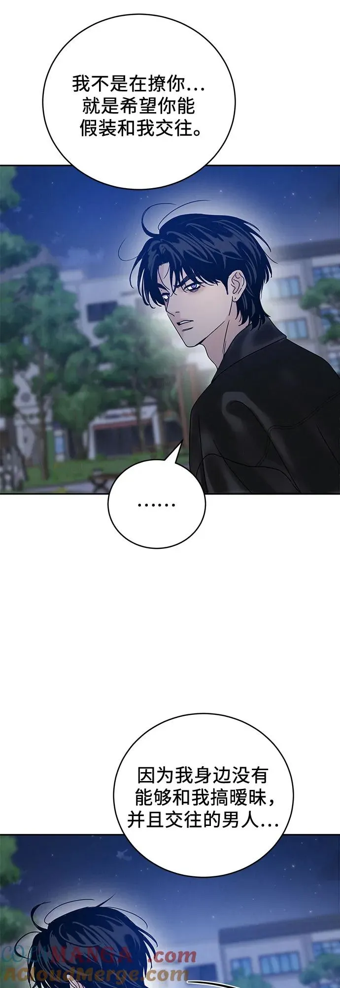 第4话 第70页