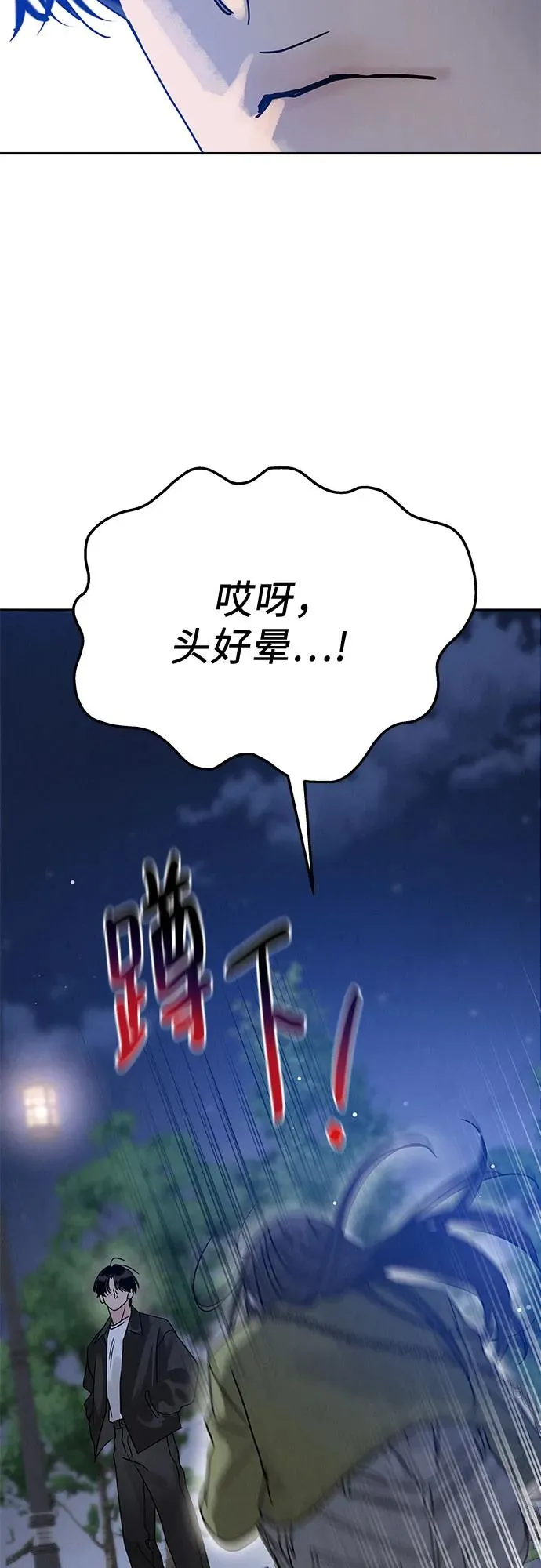 第4话 第74页