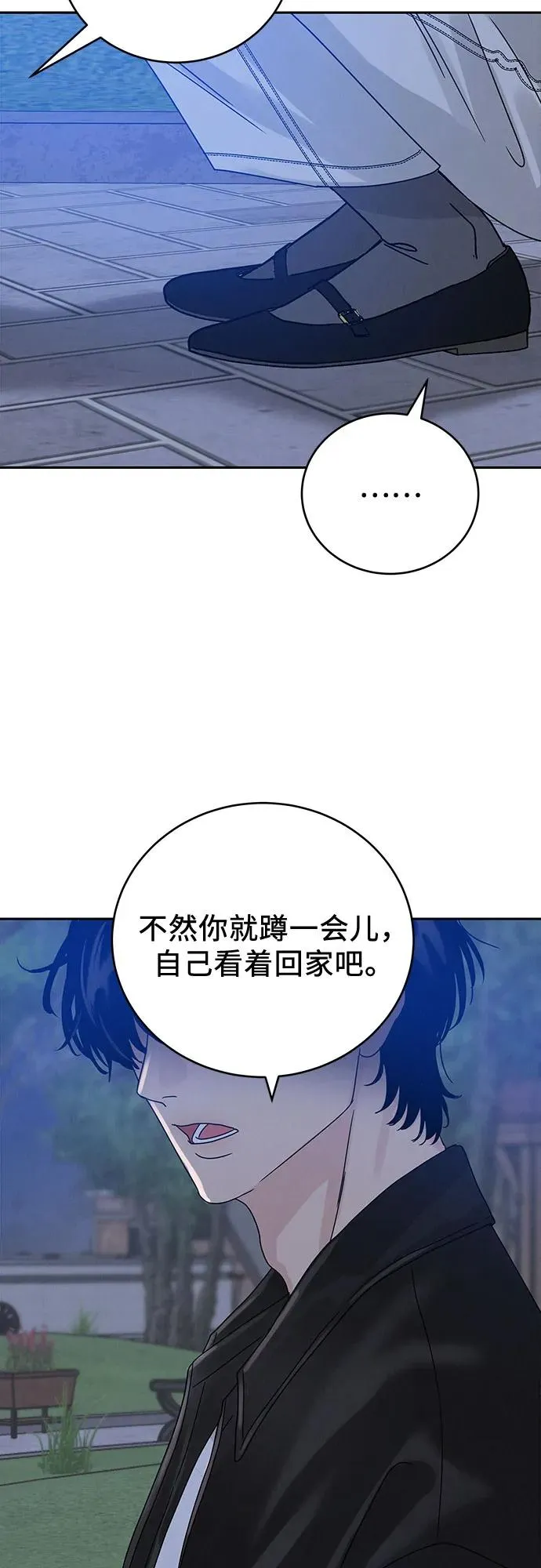 第4话 第77页