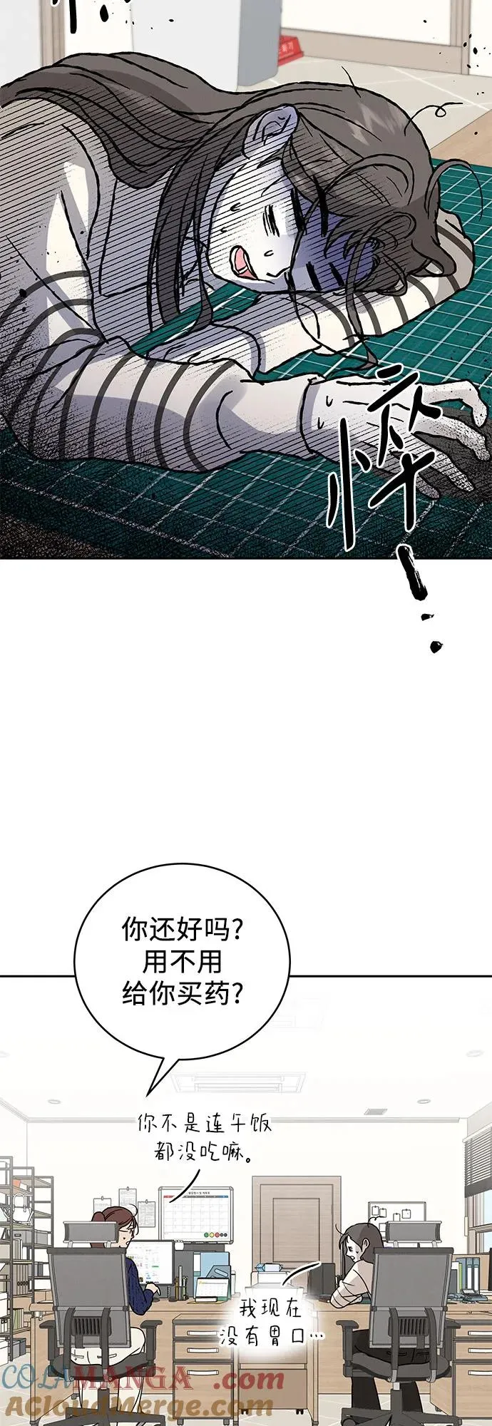 第5话 第16页