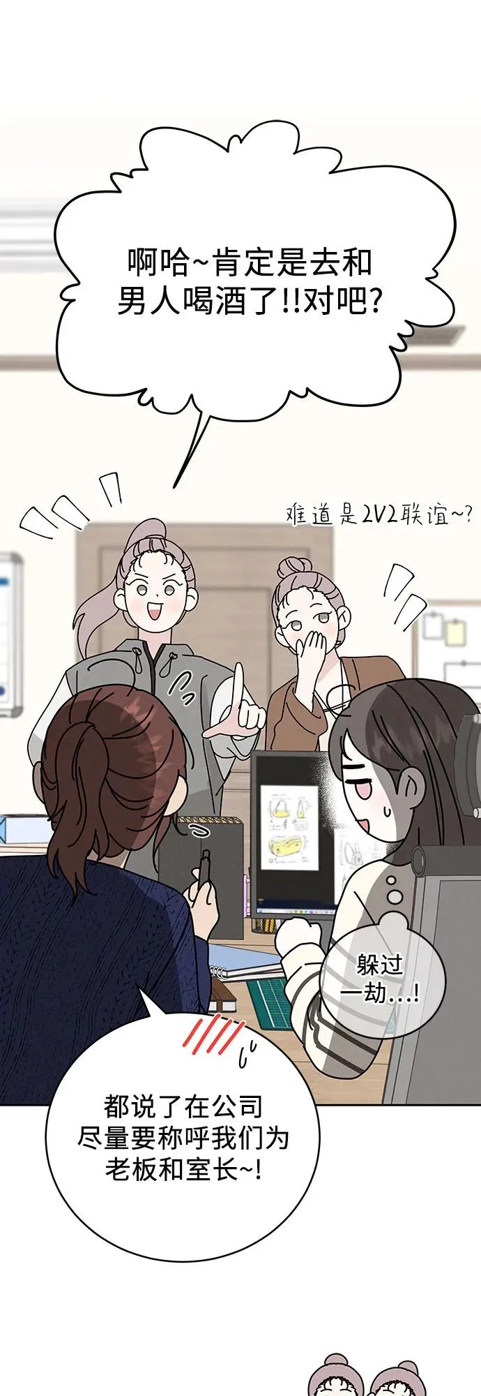 第5话 第21页