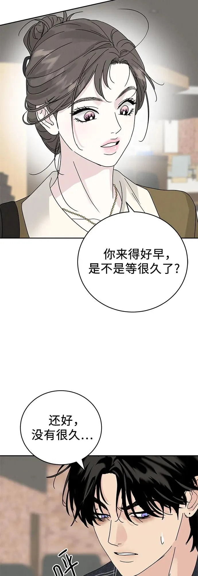 第5话 第30页