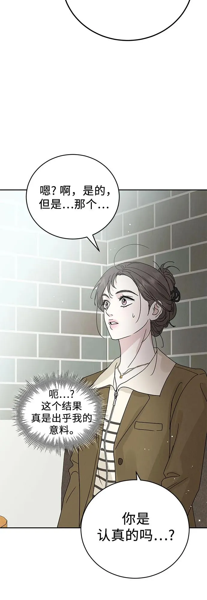 第5话 第41页