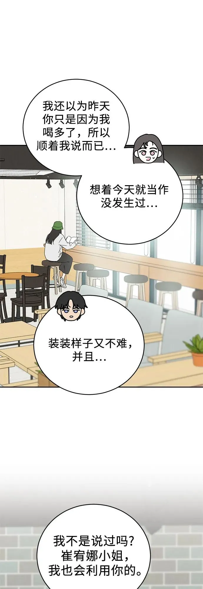 第5话 第42页