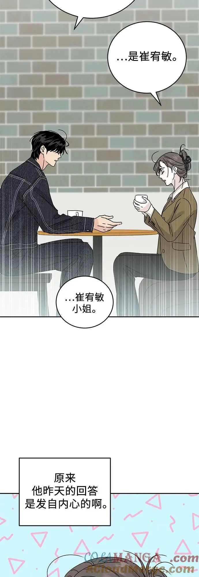 第5话 第43页