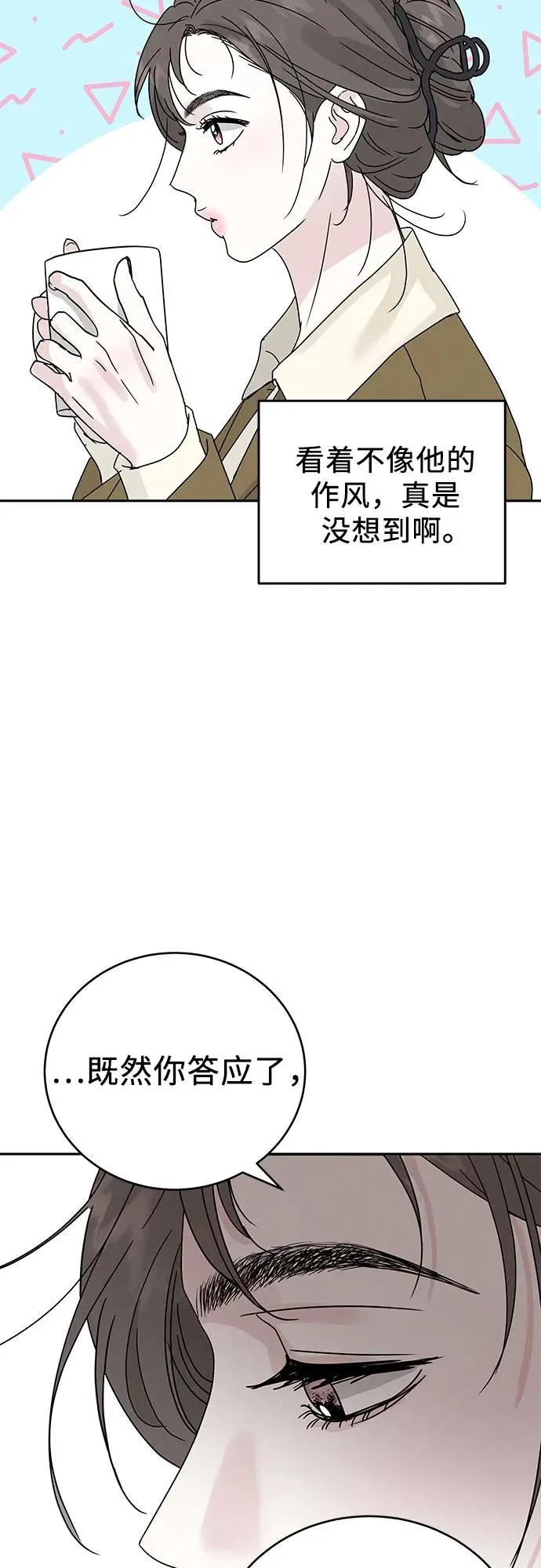 第5话 第44页