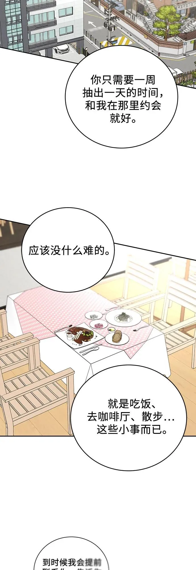 第5话 第47页