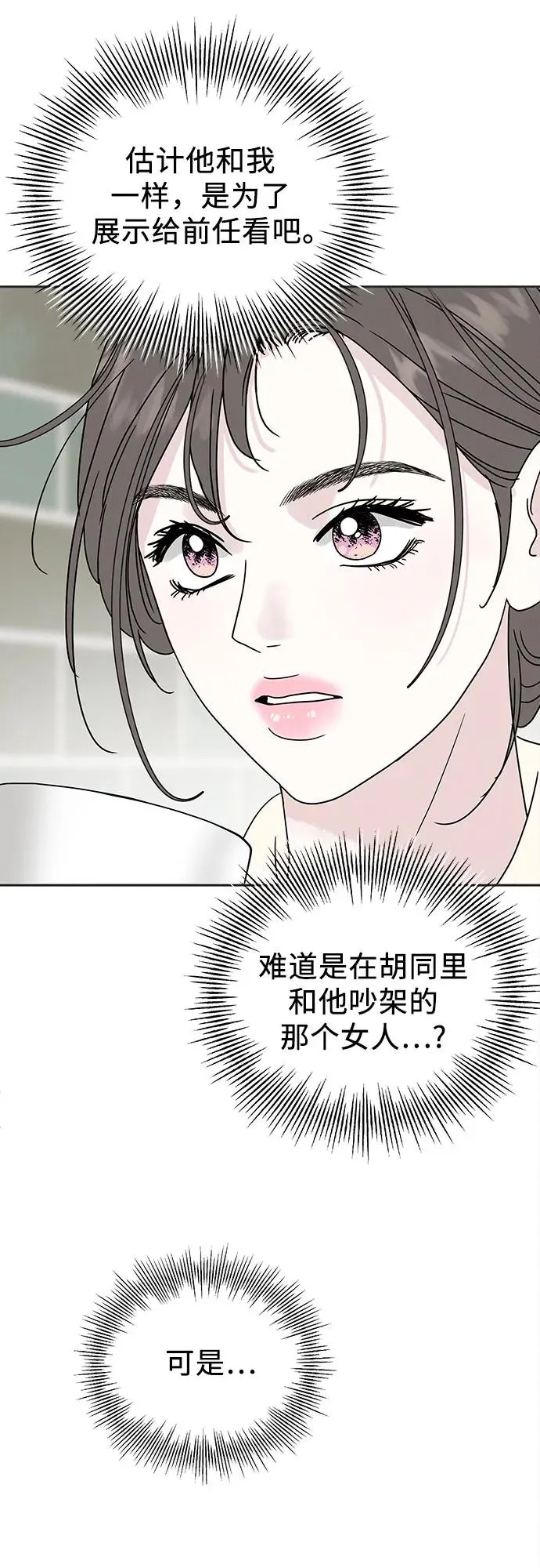 第5话 第63页